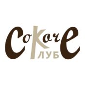 Sokače Klub
